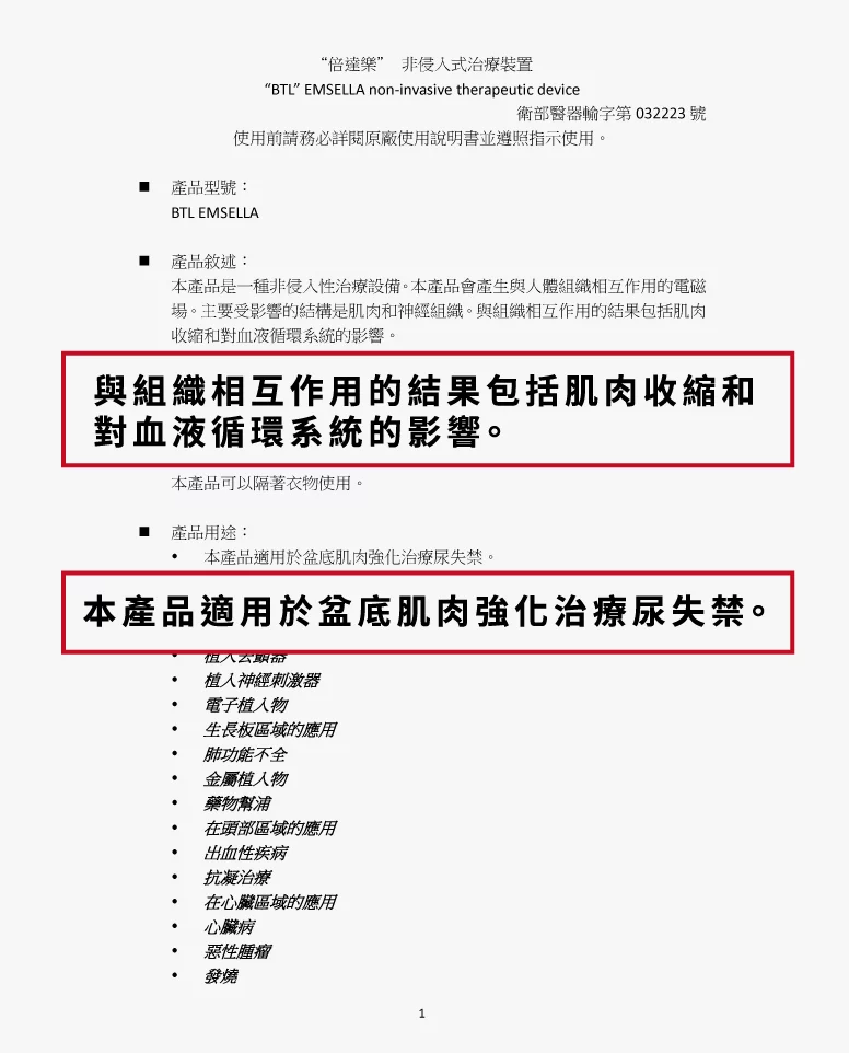 G動椅認證