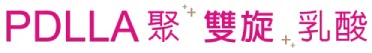 PDLLA聚雙旋乳酸