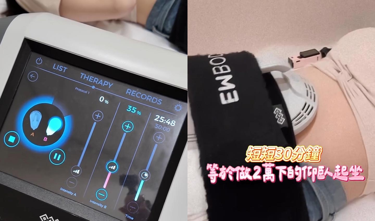 網紅《Demi》Embody 體驗心得分享