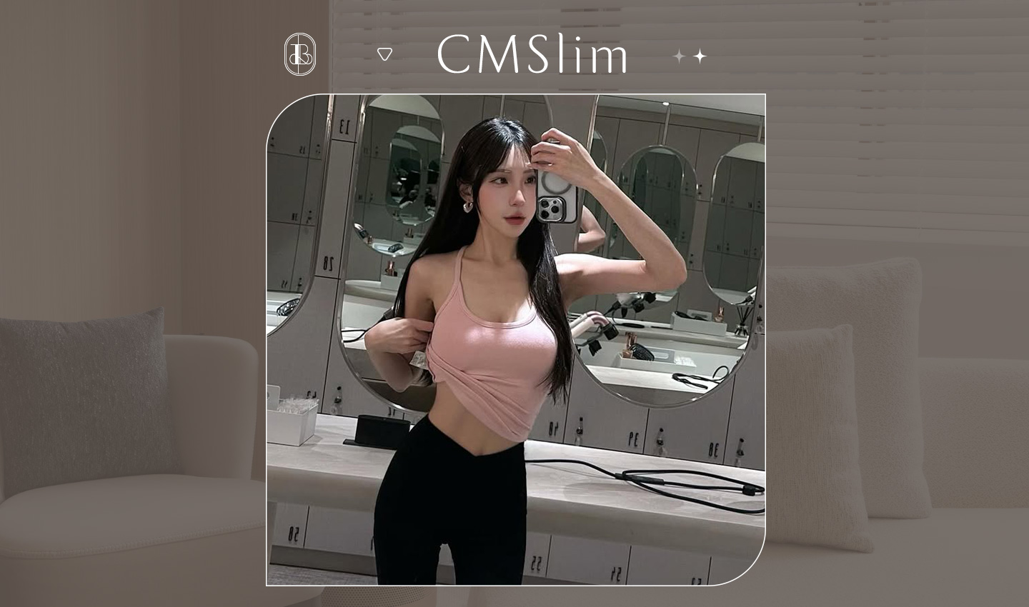 網紅《Doris wu》CMSlim＋G動椅體驗心得分享