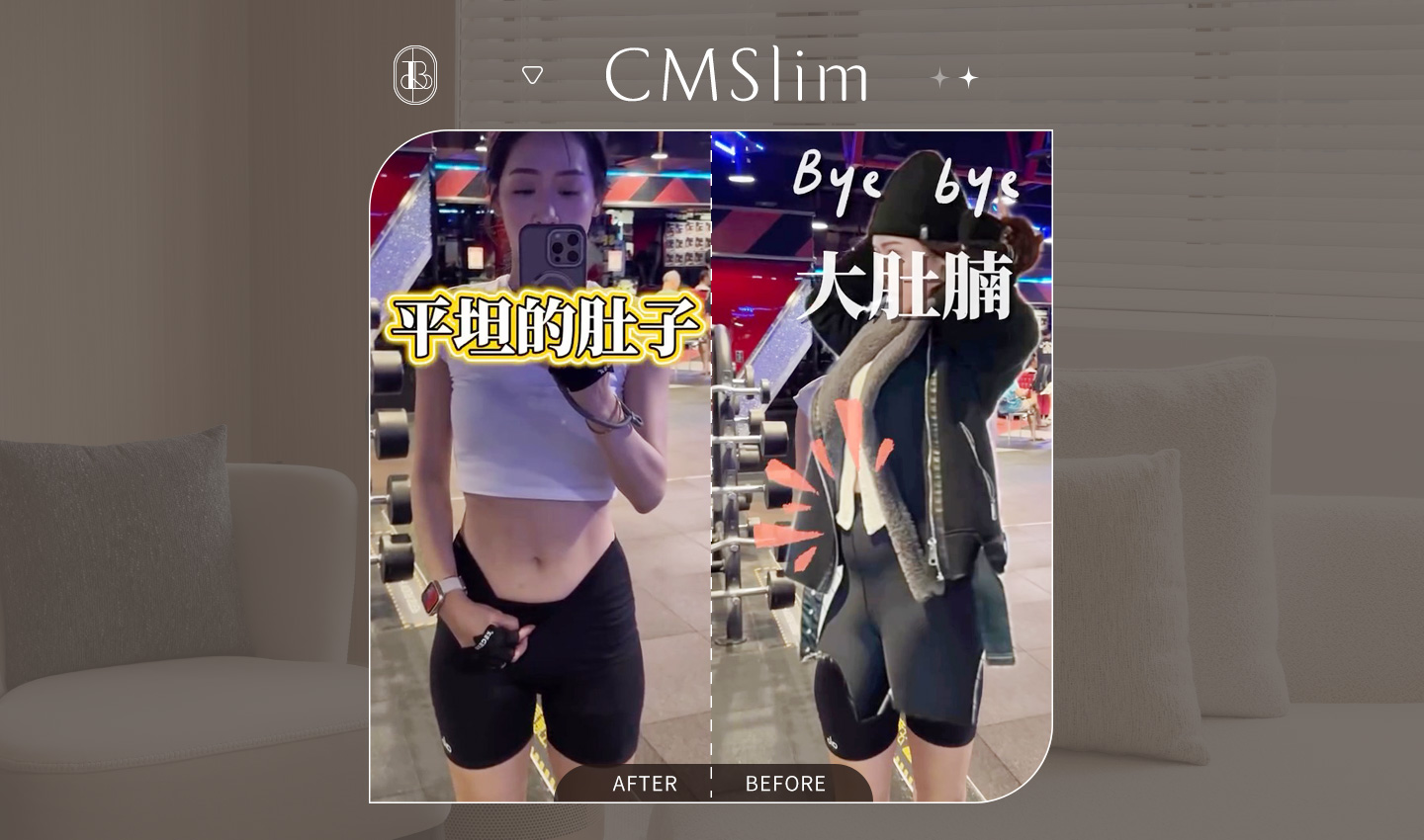 網紅《潘森森》CMSlim2+G動椅體驗心得分享