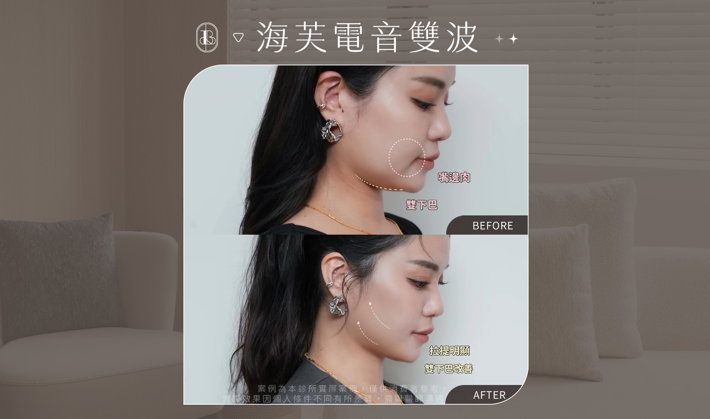 網紅《Poki》海芙電音雙波體驗心得分享