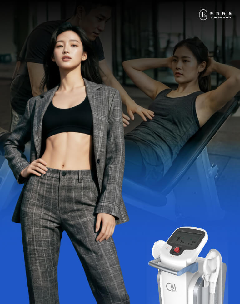 CMSlim 科技輔助急速增肌