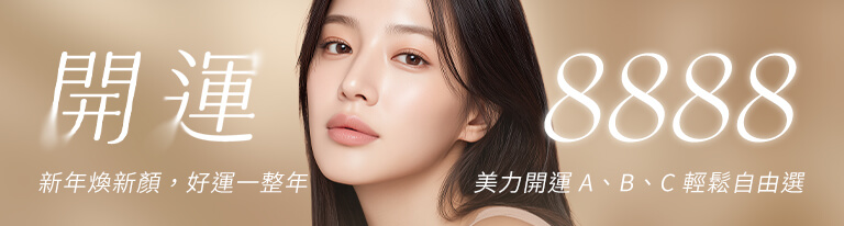 開運8888