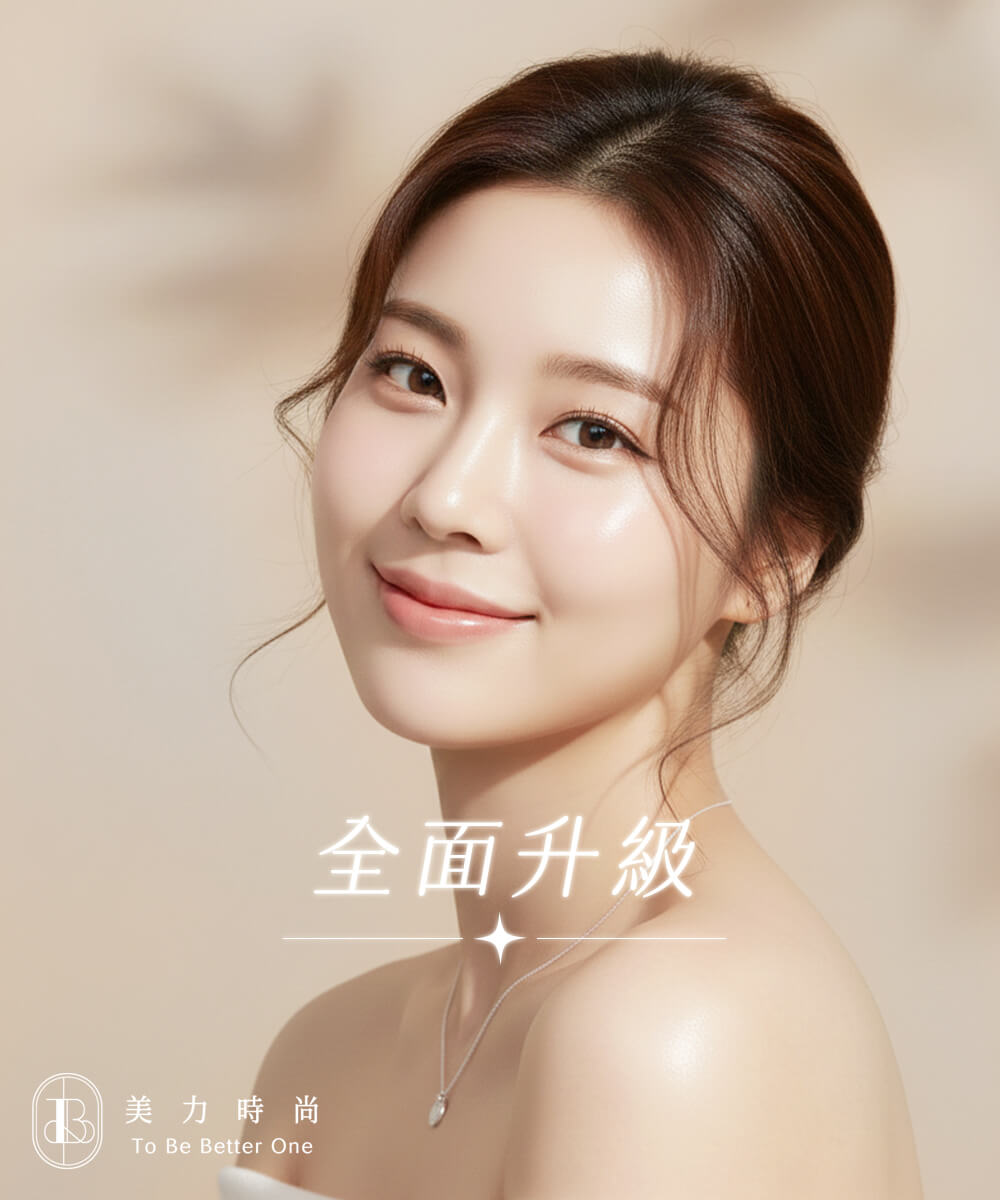 上鏡質感_全面升級