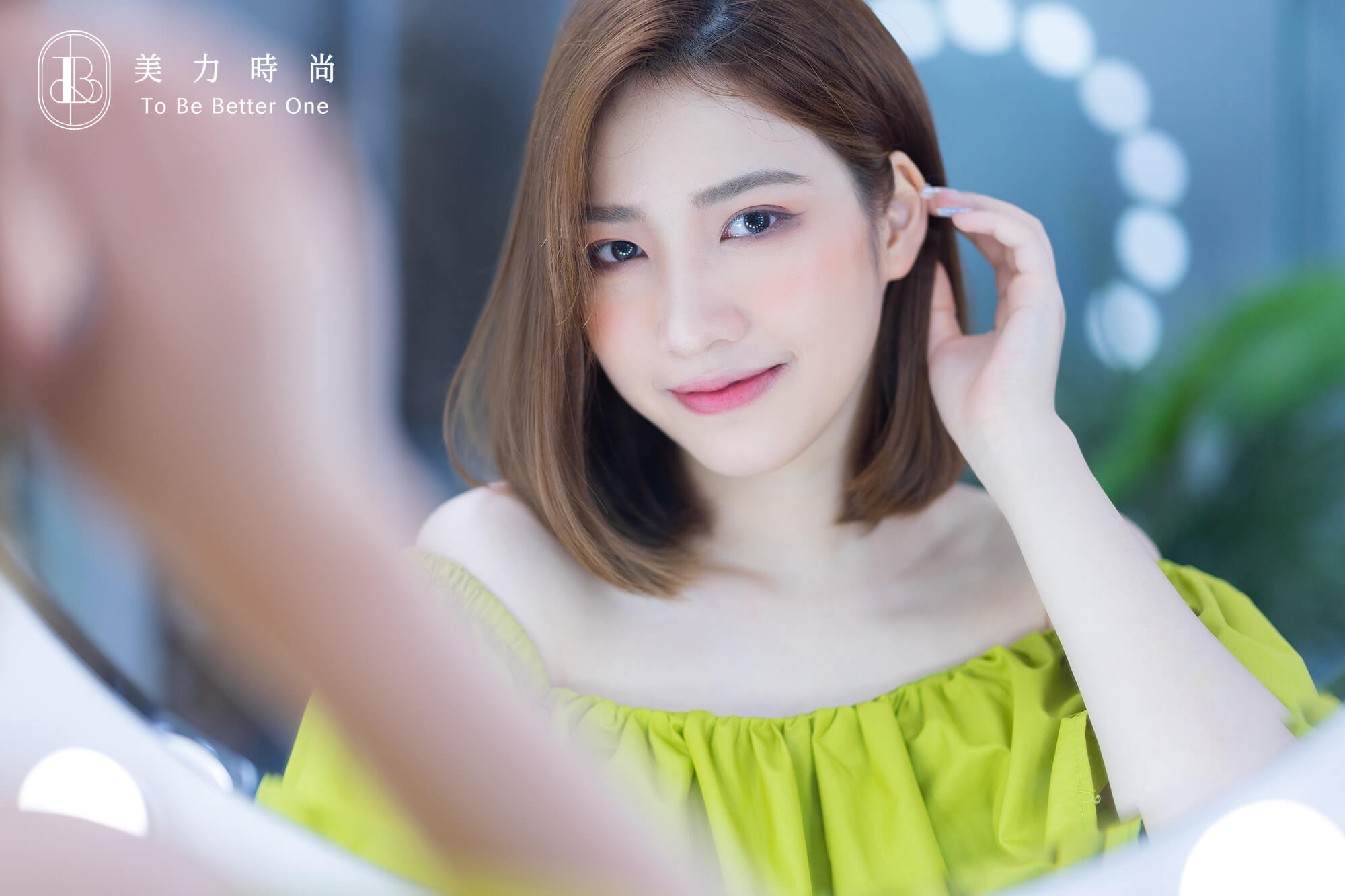 美力時尚診所-氣色修復方案