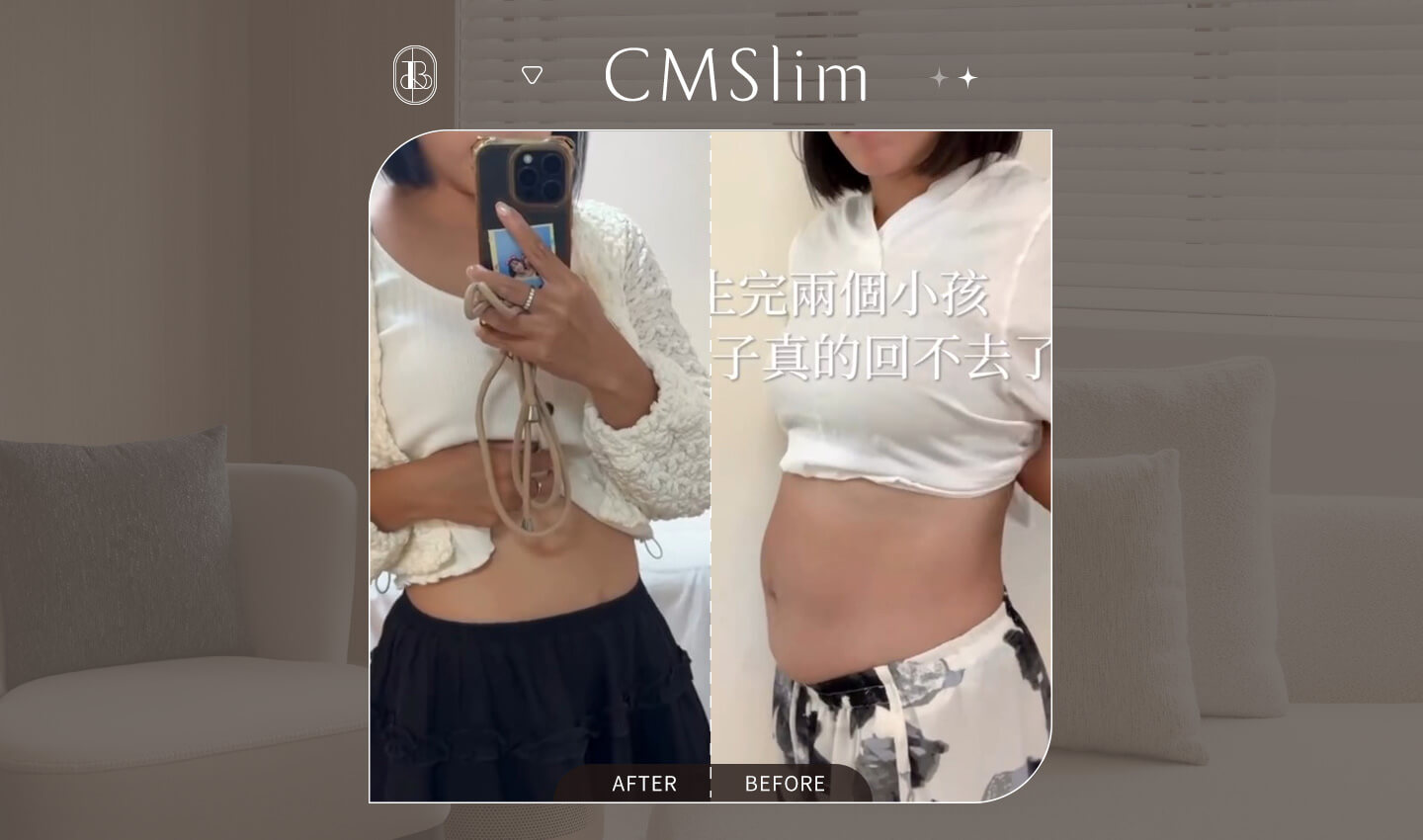 產後媽媽艾比做CMSlim+G動椅