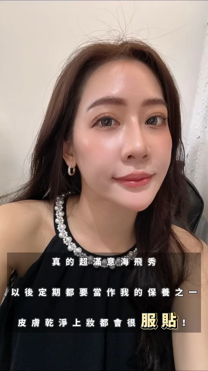 潘森森施作海菲秀後皮膚的狀況