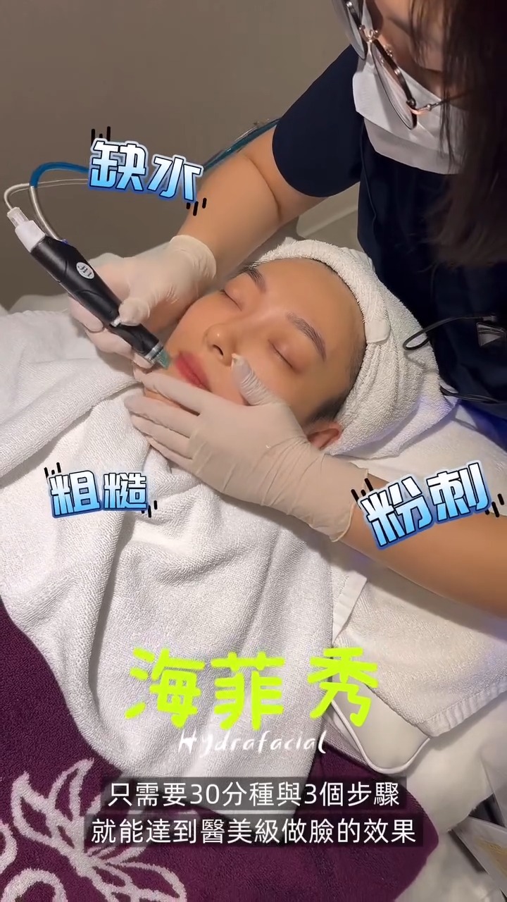 潘森森施打海菲秀