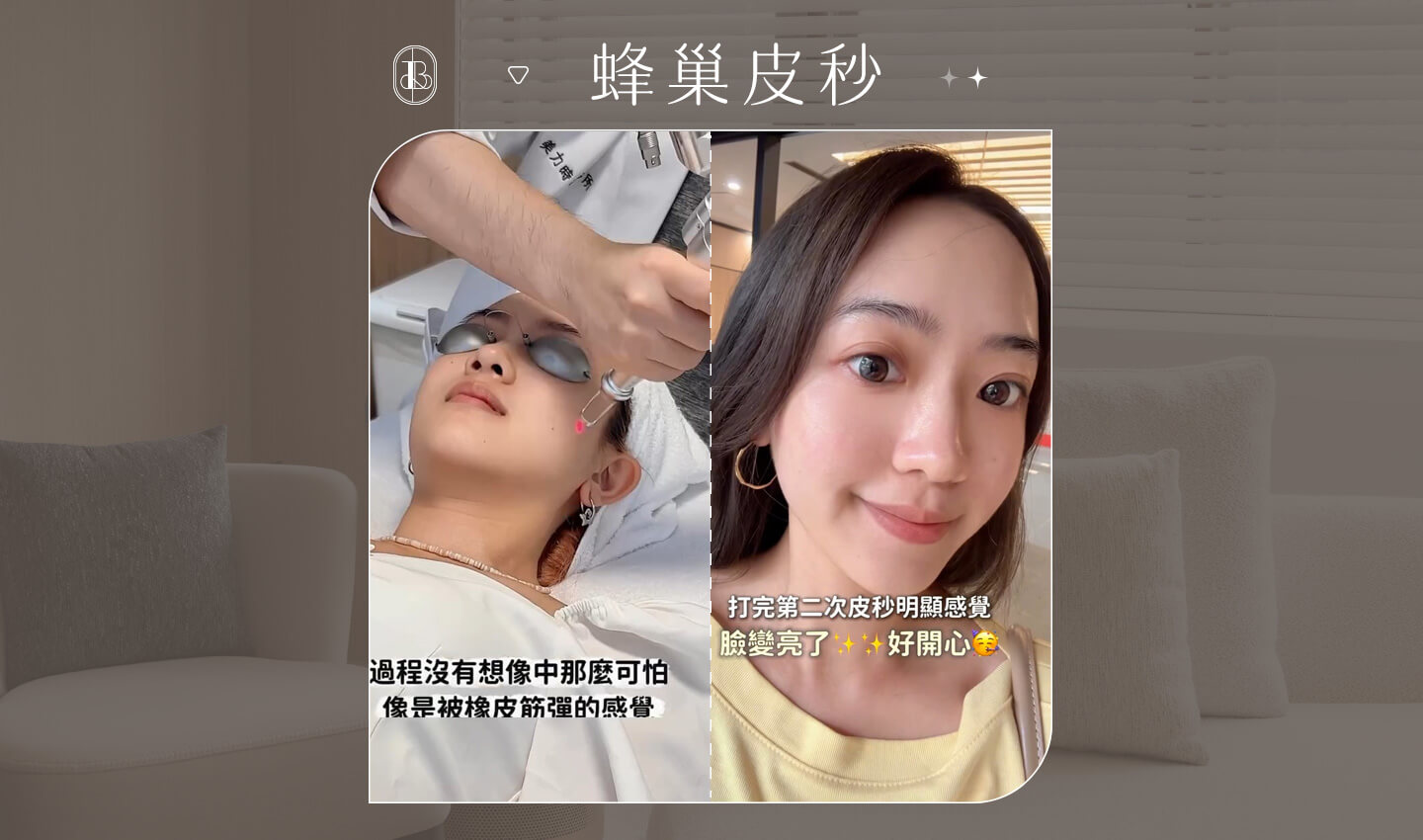 蜂巢皮秒-Olivia-cover