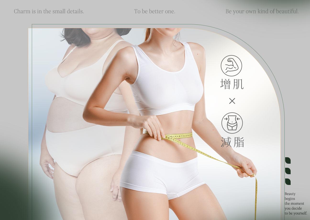 醫美新知封面_衛教文-非侵入式體雕指南