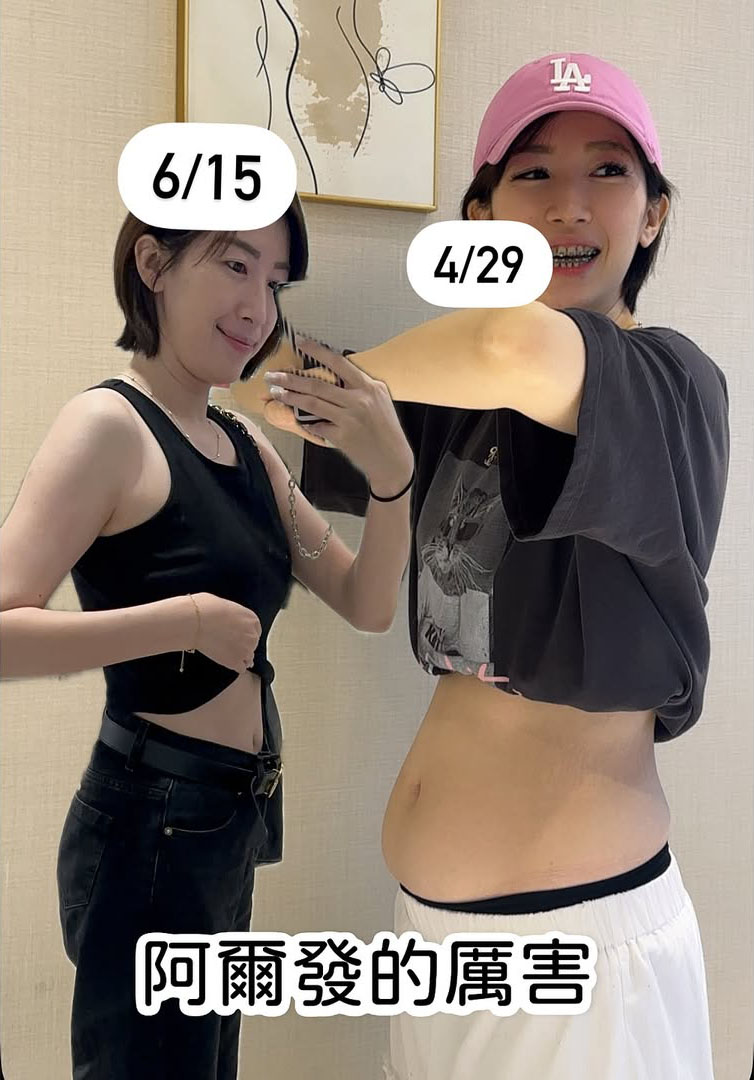 冷凍減脂-莎媽-6週後