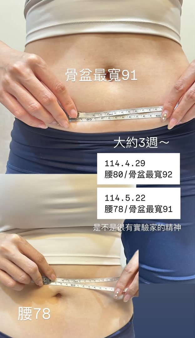 冷凍減脂-莎媽-3週後