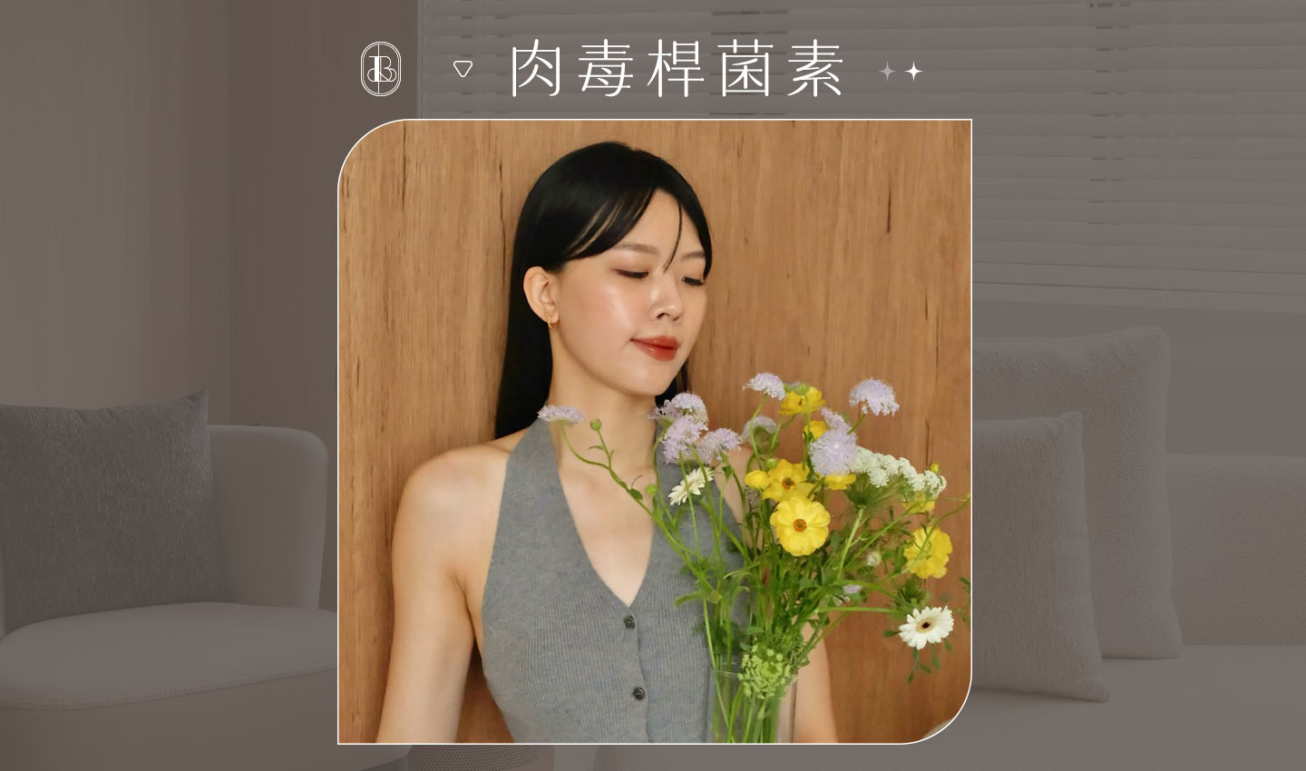 肉毒小臉+除皺-Yan-Chen-cover