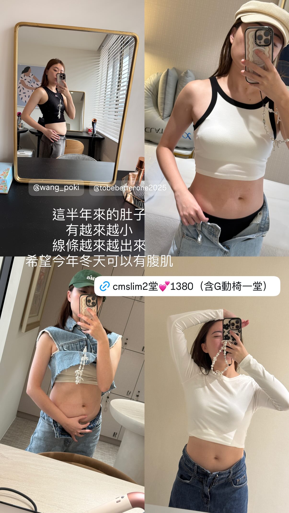 4次CMSLIM療程後體態變化