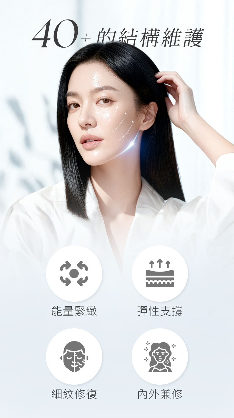 40＋的結構維護