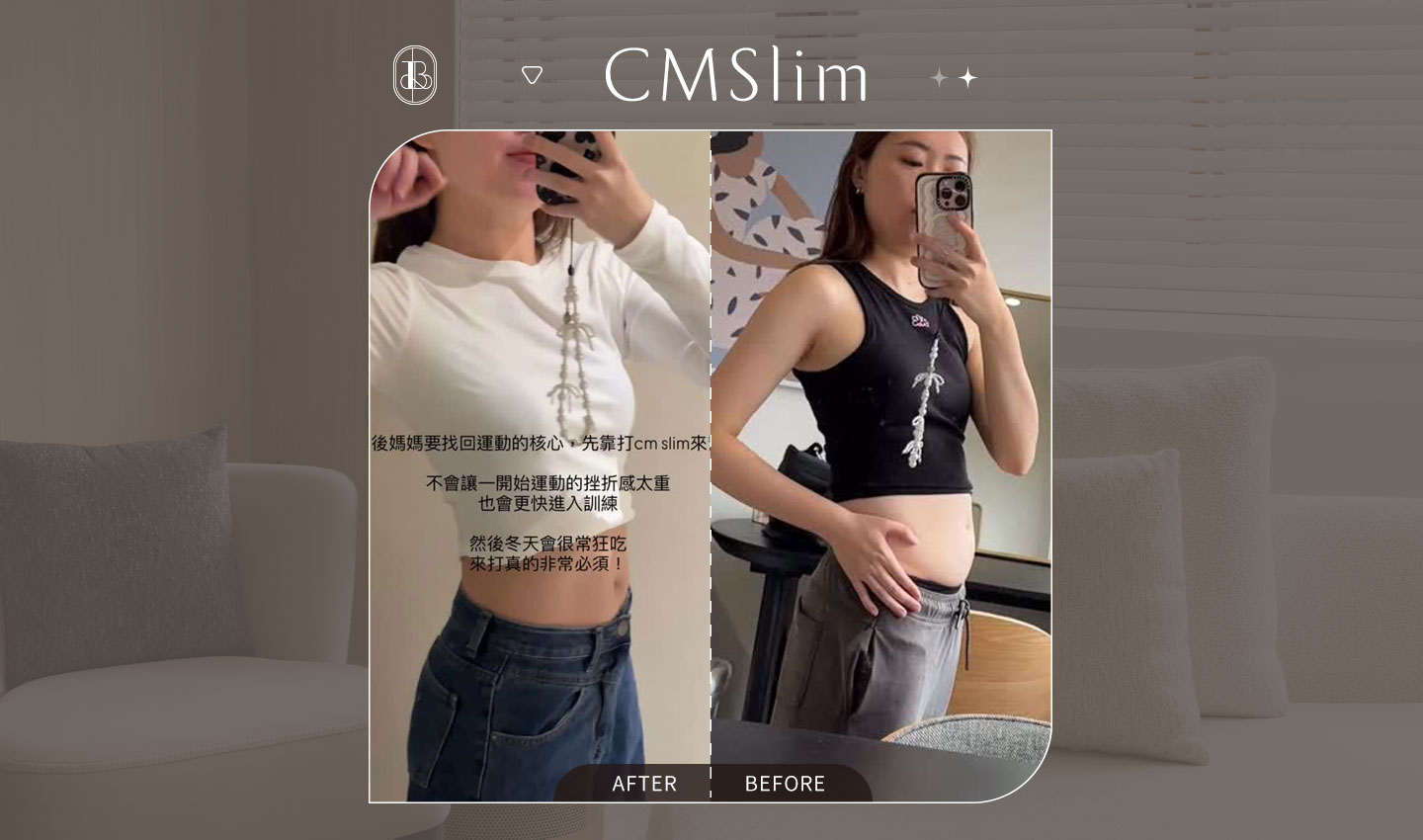 四次CMSlim-莉芙太樂BA