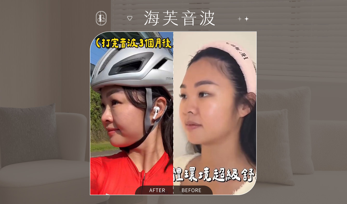 海芙音波-伊娃Eva-BA