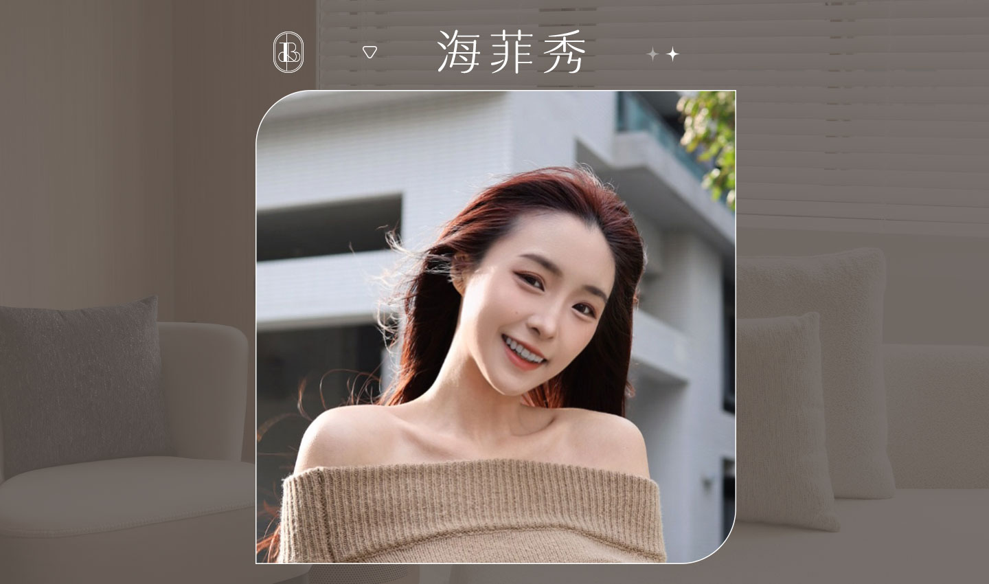 海菲秀-Jenny阿慈體驗分享封面