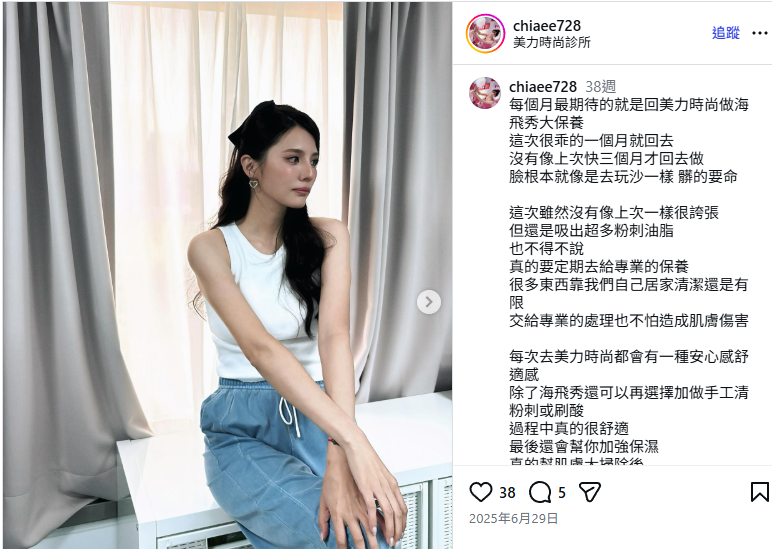 海菲秀-佳Chia-貼文截圖