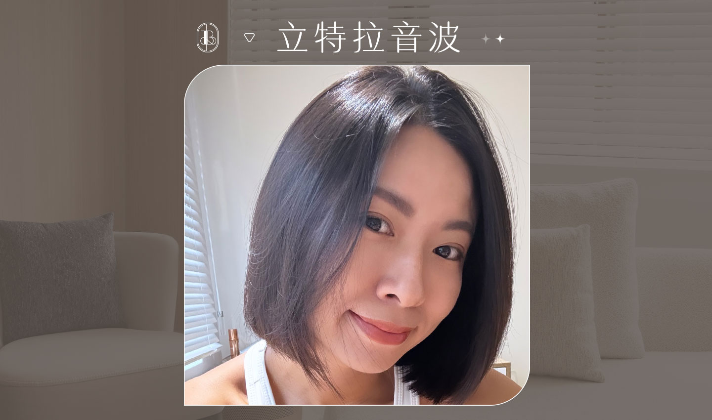 立特拉音波-Lulu 體驗分享封面圖