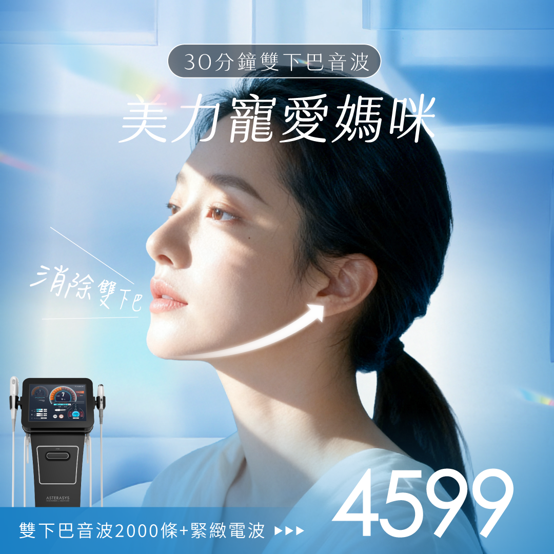 韓國音波雙機