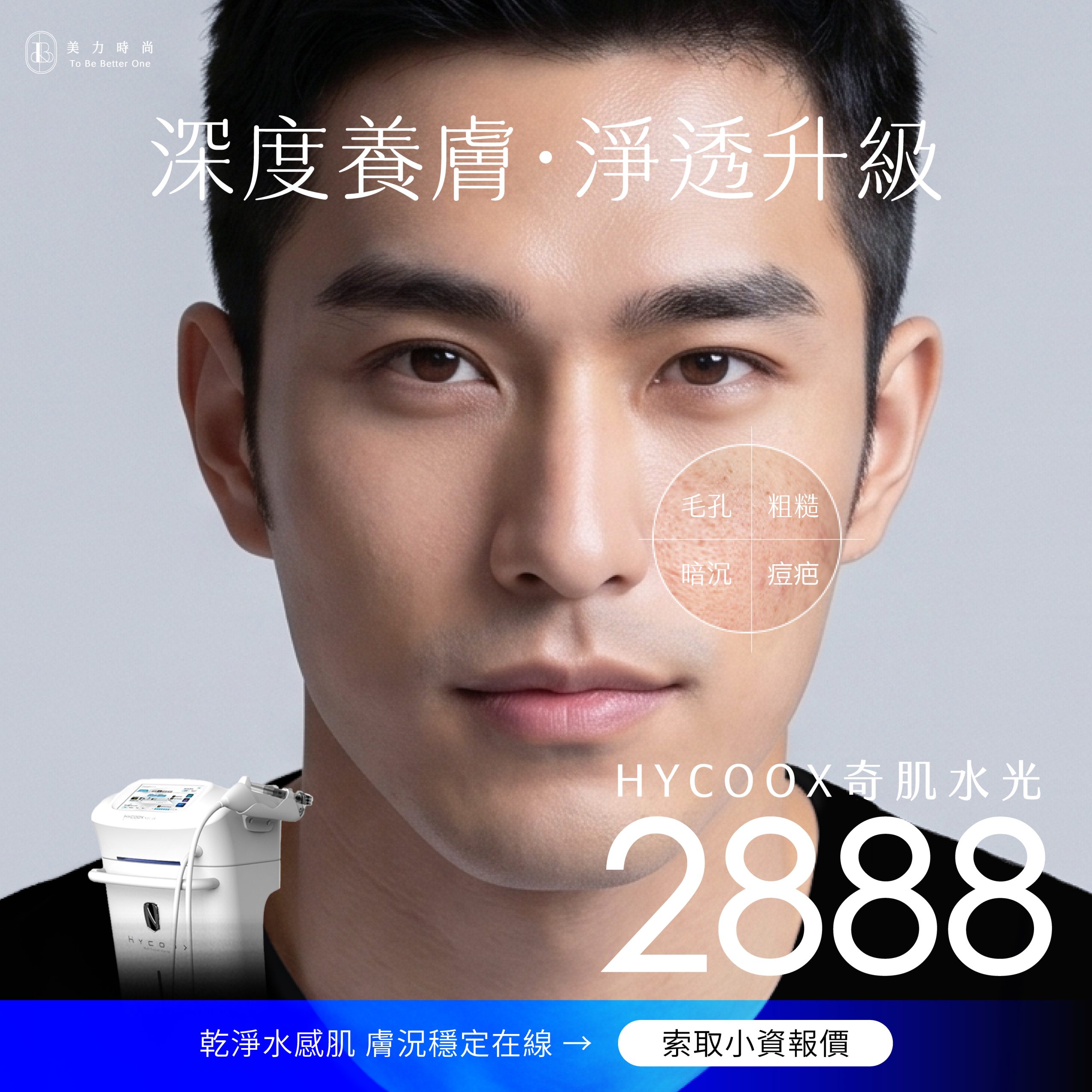 喬雅露水光
