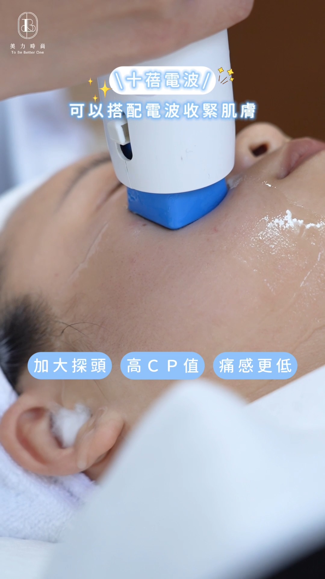 claire十蓓電波過程