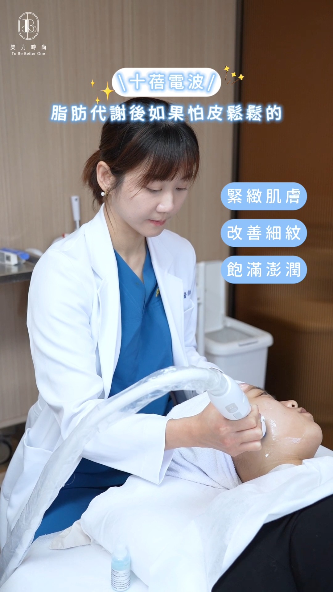 claire十蓓電波過程+說明
