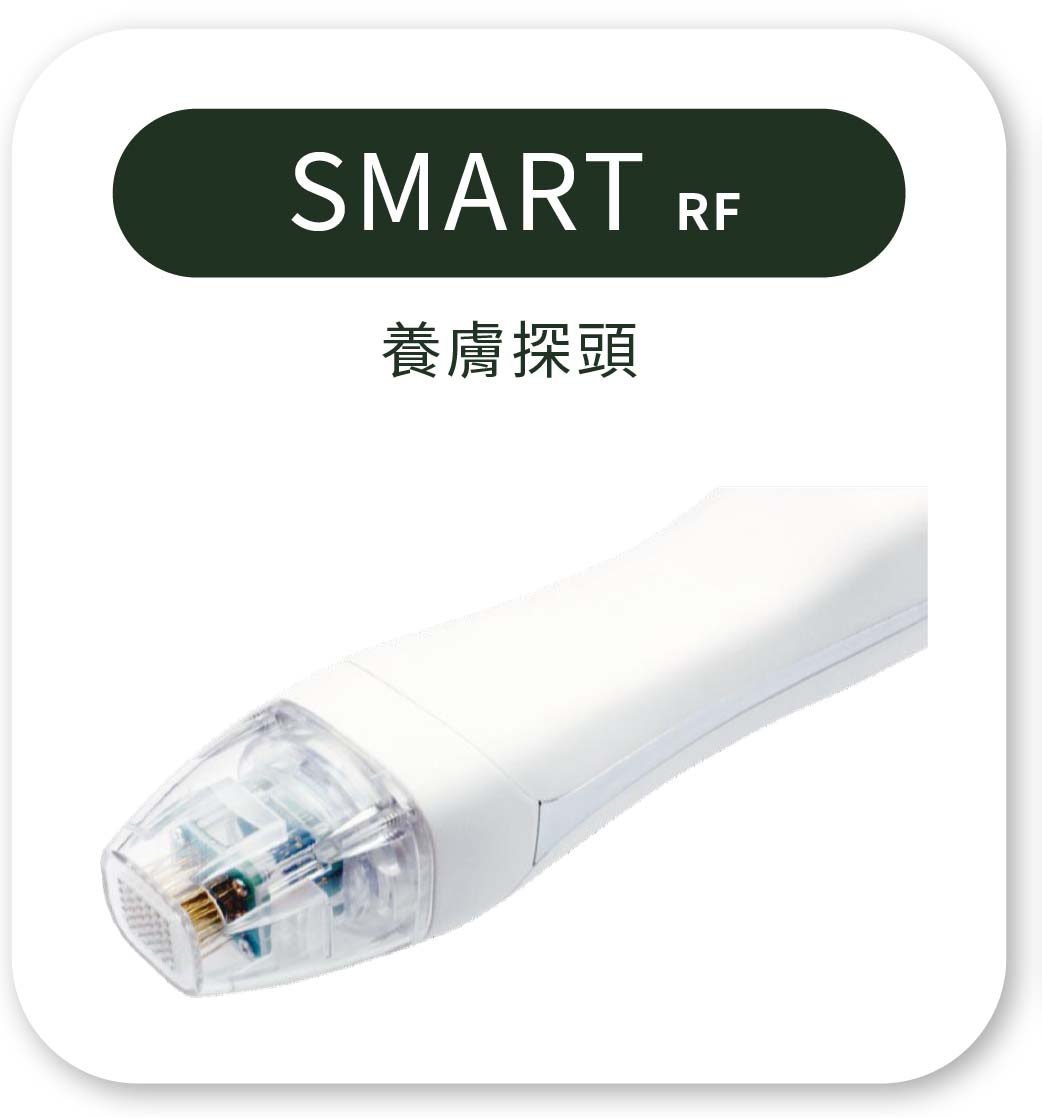 神比三頻電波_SMART養膚探頭