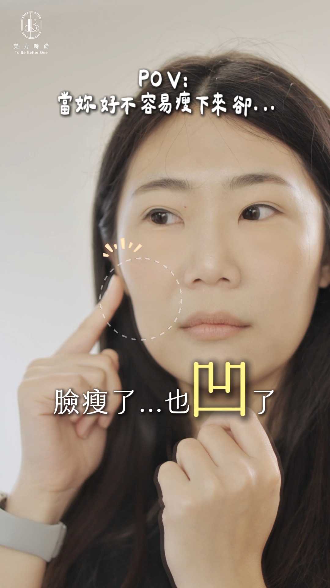 臉瘦了，也凹了？看起來好老又好累