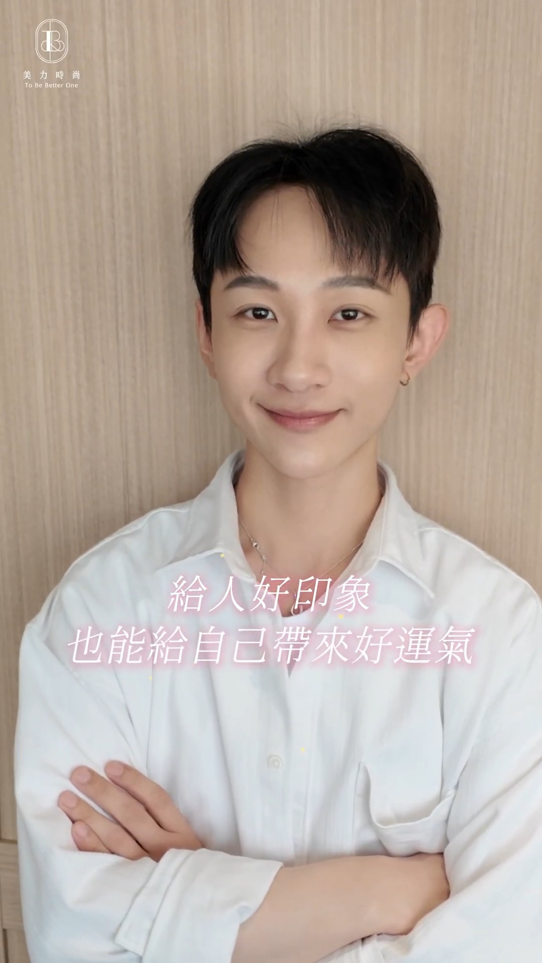 美力時尚診所案例：喬雅露填補後Raphael整體狀態變好，給人好印象也能給自己帶來好運氣