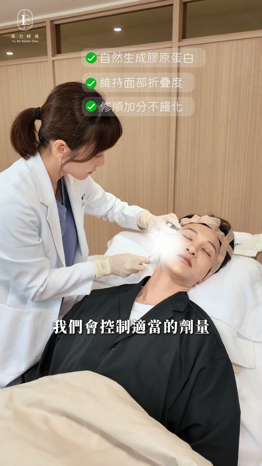 巫婧穎醫師進行喬雅露填補