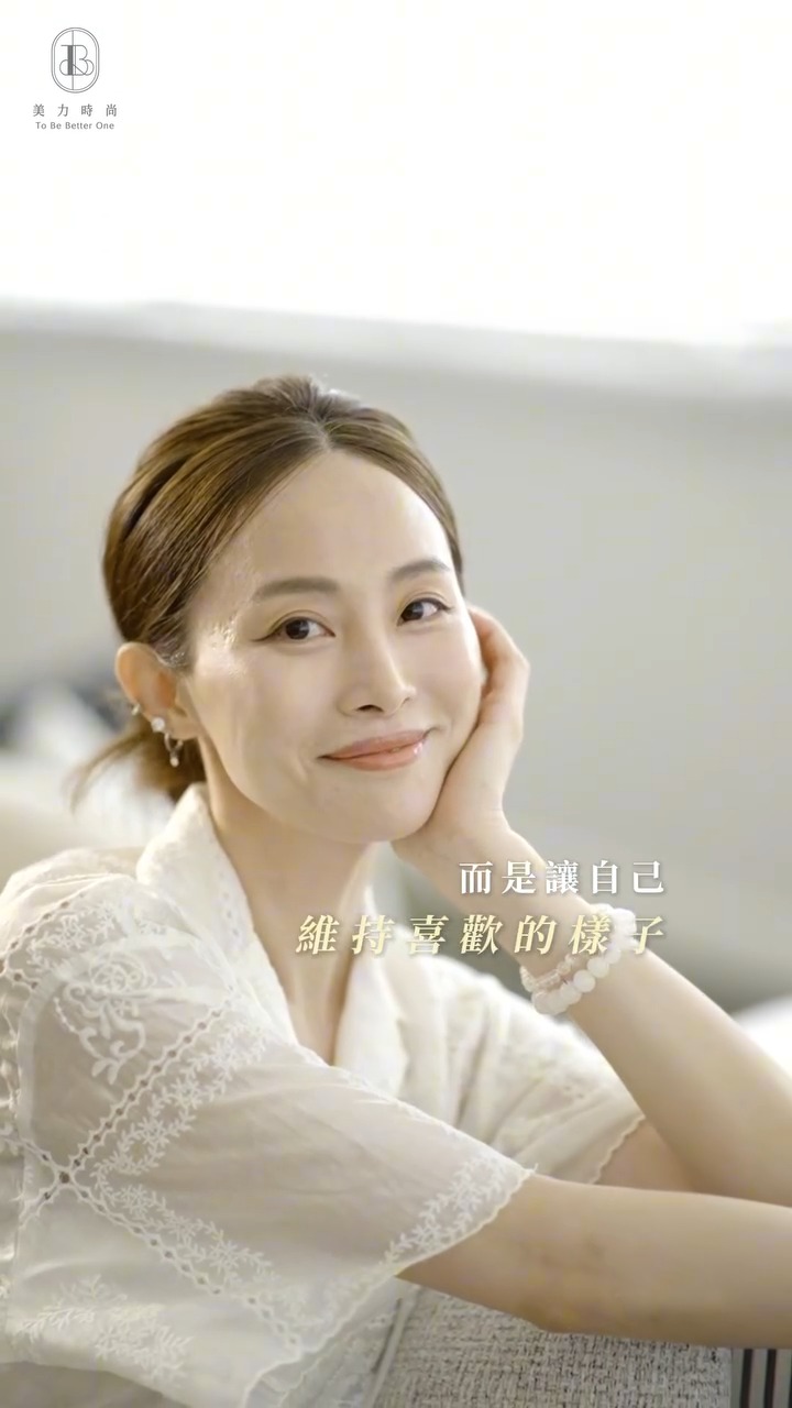 彤彤媚必提保養後的狀態