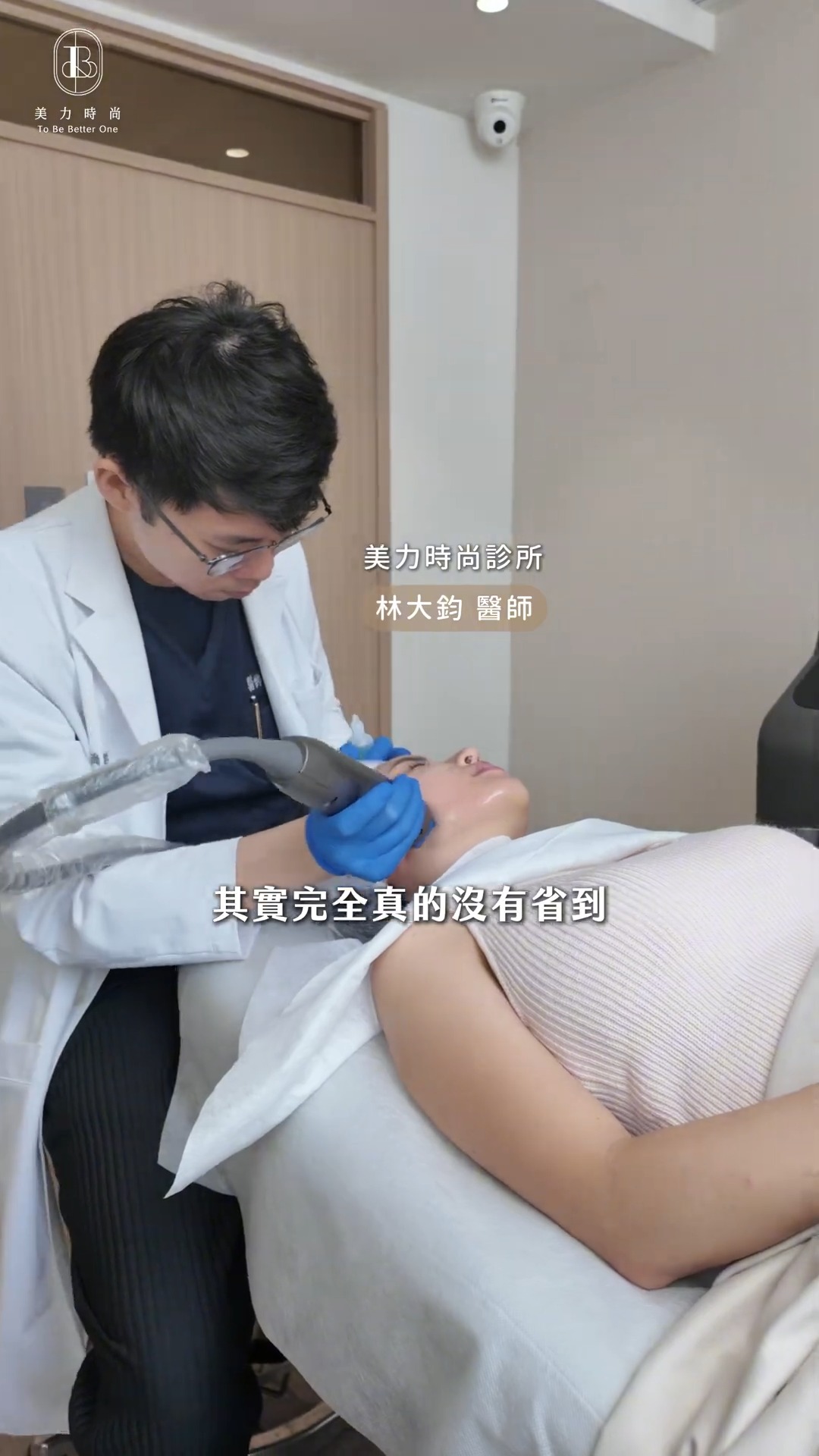 林大鈞醫師施打十倍電波畫面
