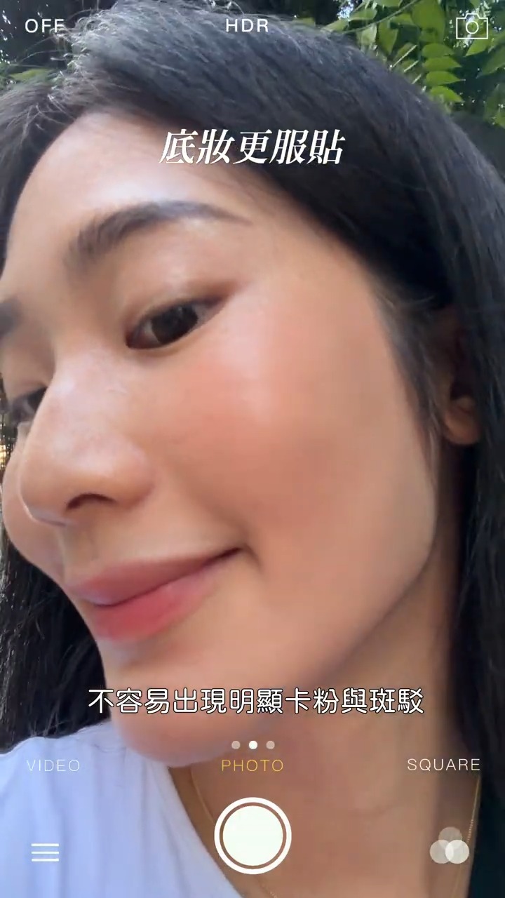 陶薇薇施做完水光針的改變_改變整體膚況✅ 外出12小時 妝感依然服貼