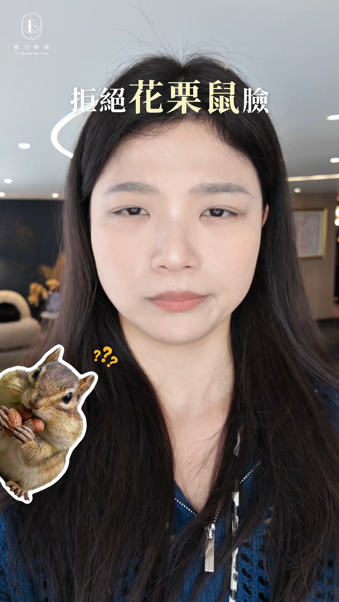 Amber咬肌太發達和大小臉的困擾