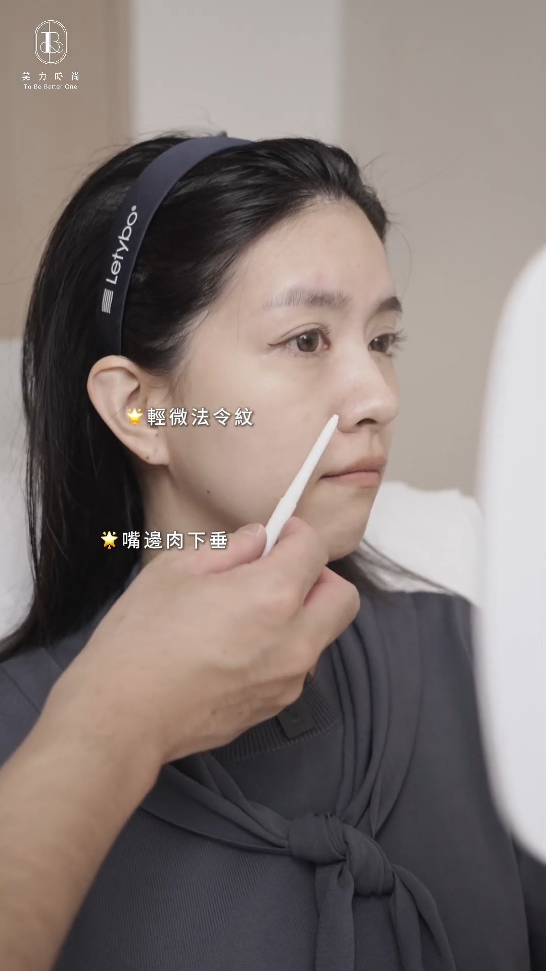 小茜臉部的煩惱：輕微法令紋、嘴邊肉下垂