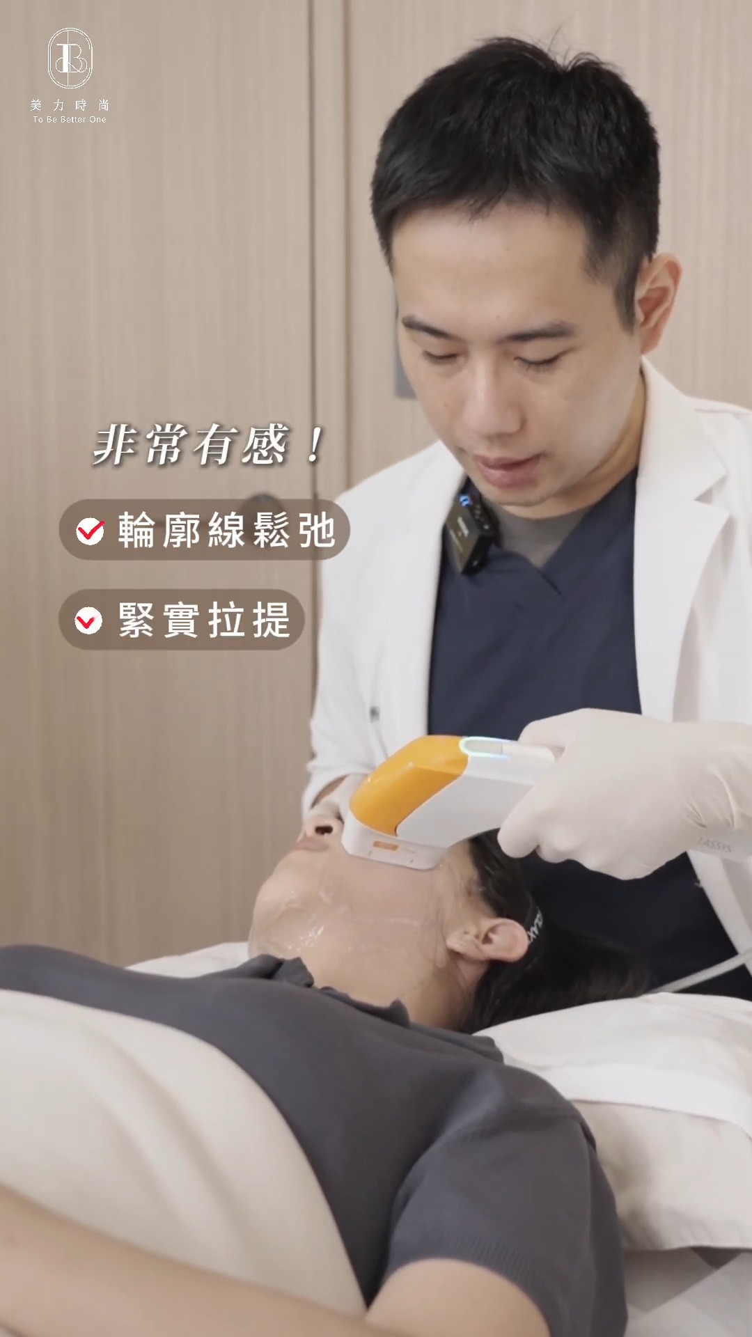 音波可以消脂嗎？會痛嗎？ 音波針對輪廓線鬆弛，協助臉部緊實拉提