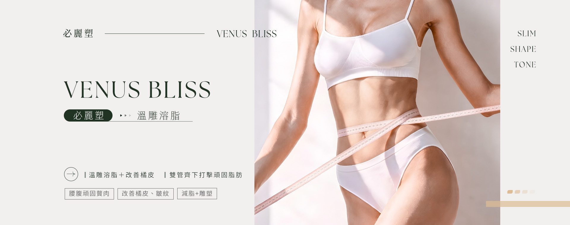 必麗塑是什麼？原理、效果、維持時間與適合對象完整解析