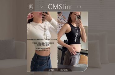 四次CMSlim-莉芙太樂BA