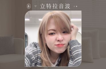 立特拉眼周音波-TAKO-cover