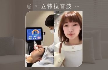 立特拉音波體驗